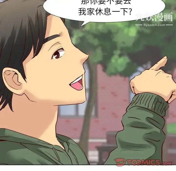 漫画《毫无保留的她》第8话第27张图