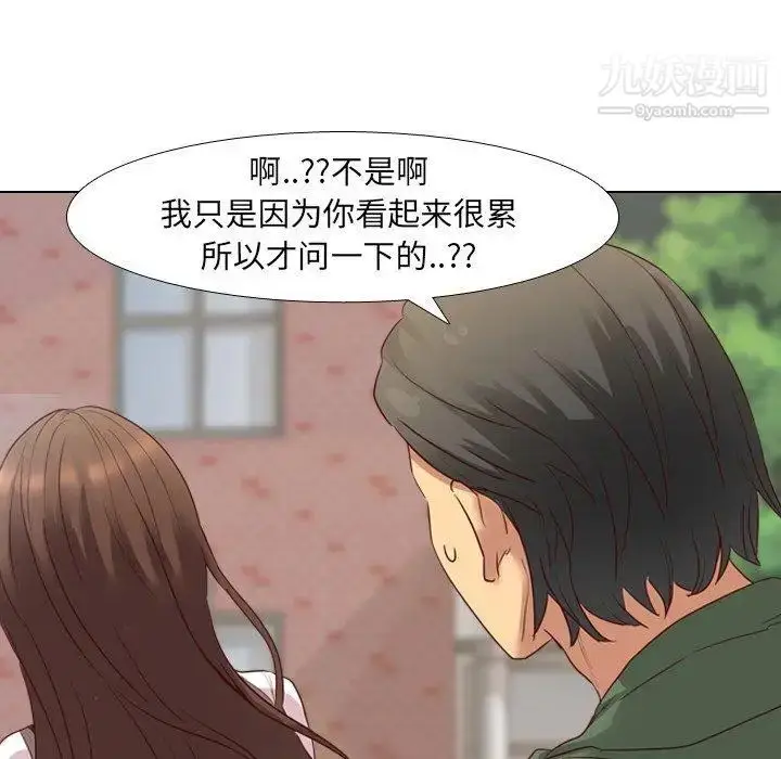 漫画《毫无保留的她》第8话第35张图