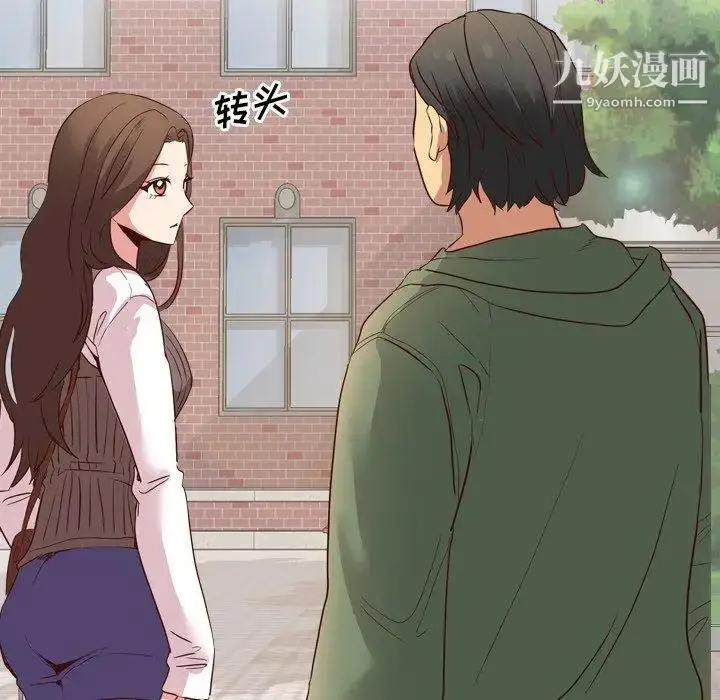漫画《毫无保留的她》第8话第37张图