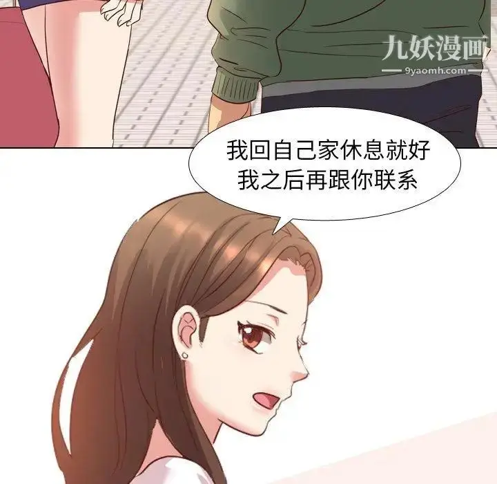 漫画《毫无保留的她》第8话第38张图