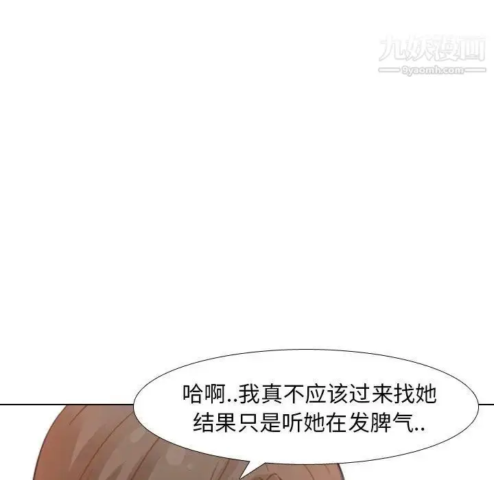 漫画《毫无保留的她》第8话第44张图