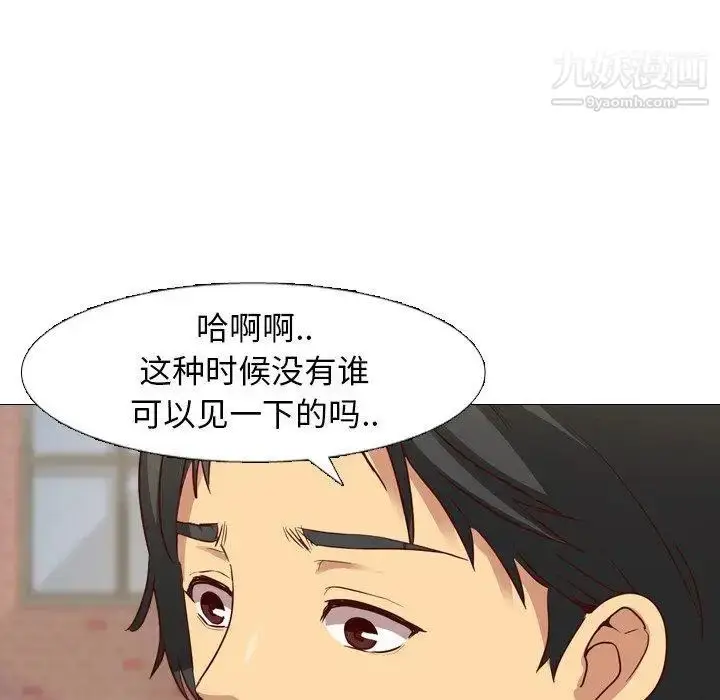 漫画《毫无保留的她》第8话第47张图