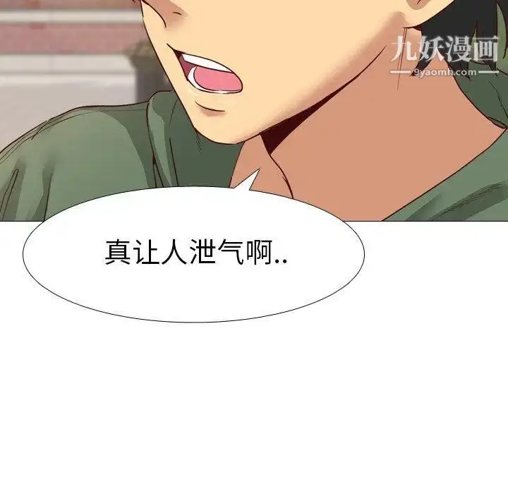 漫画《毫无保留的她》第8话第48张图