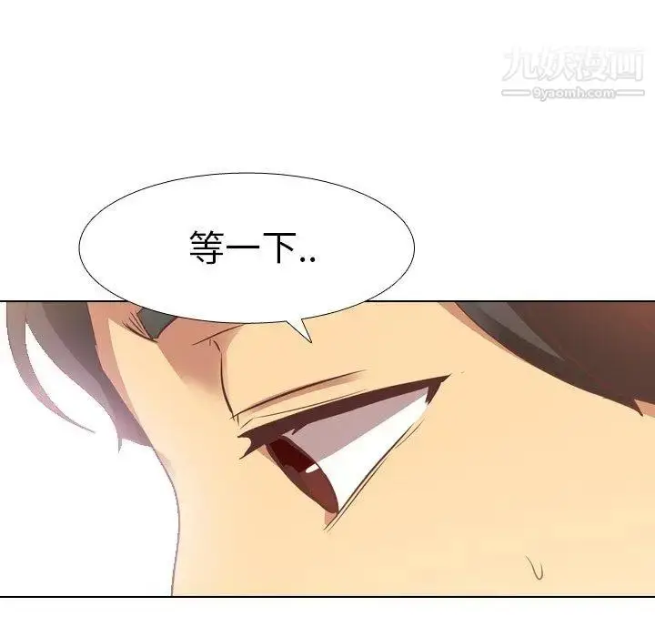 漫画《毫无保留的她》第8话第49张图