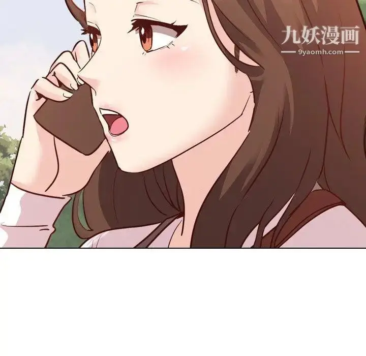 漫画《毫无保留的她》第8话第5张图