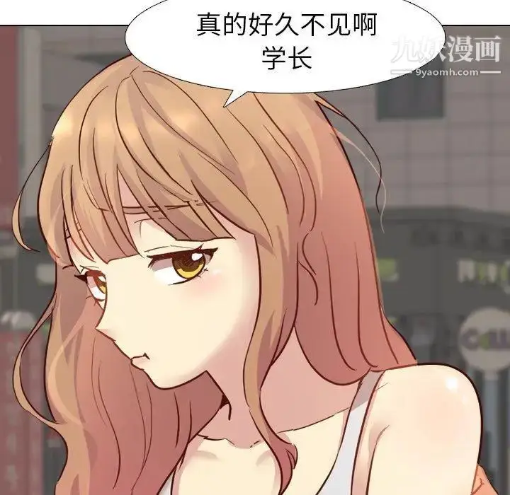 漫画《毫无保留的她》第8话第52张图