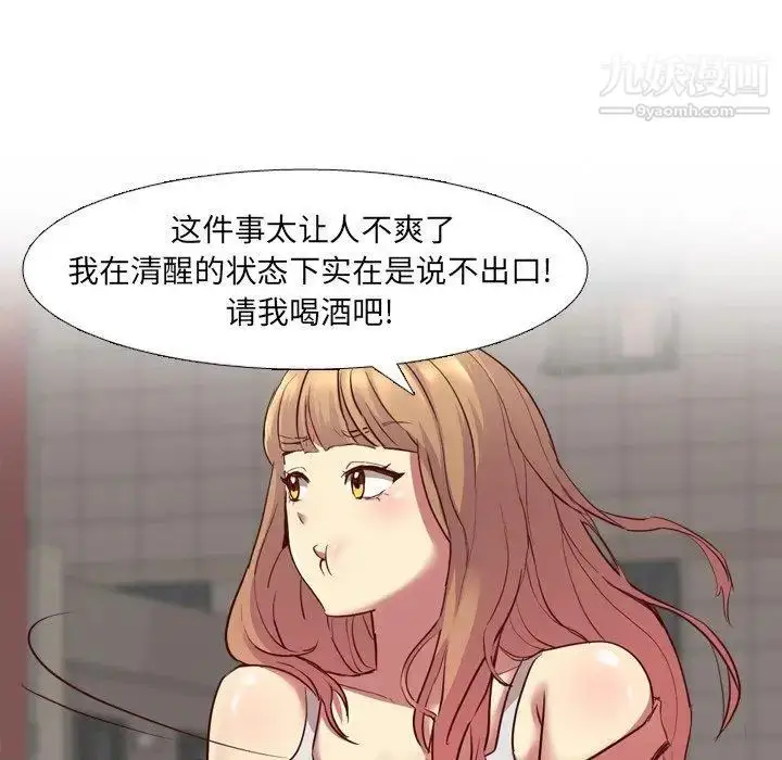漫画《毫无保留的她》第8话第59张图