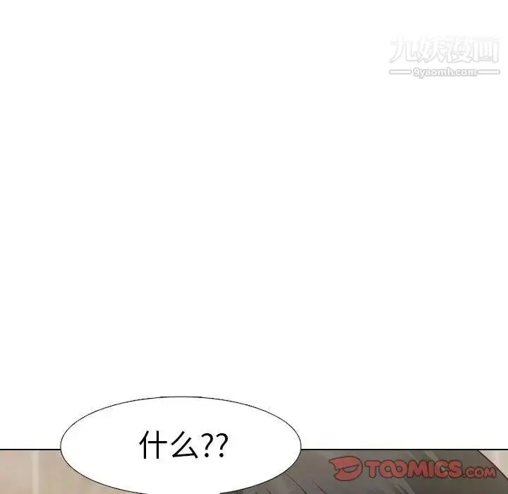 漫画《毫无保留的她》第8话第75张图