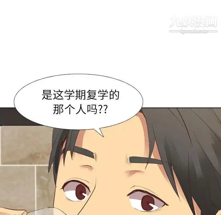 漫画《毫无保留的她》第8话第79张图