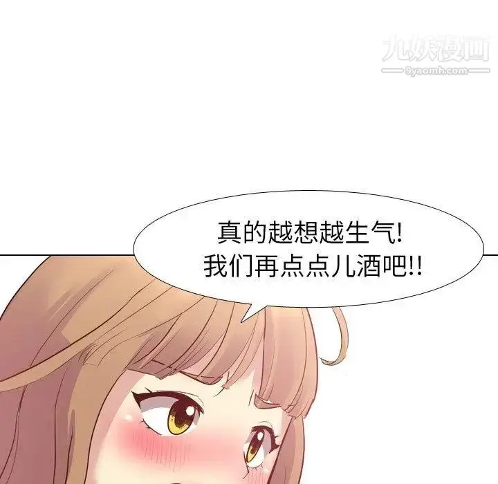漫画《毫无保留的她》第8话第91张图