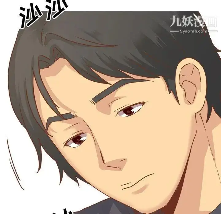漫画《毫无保留的她》第13话第113张图