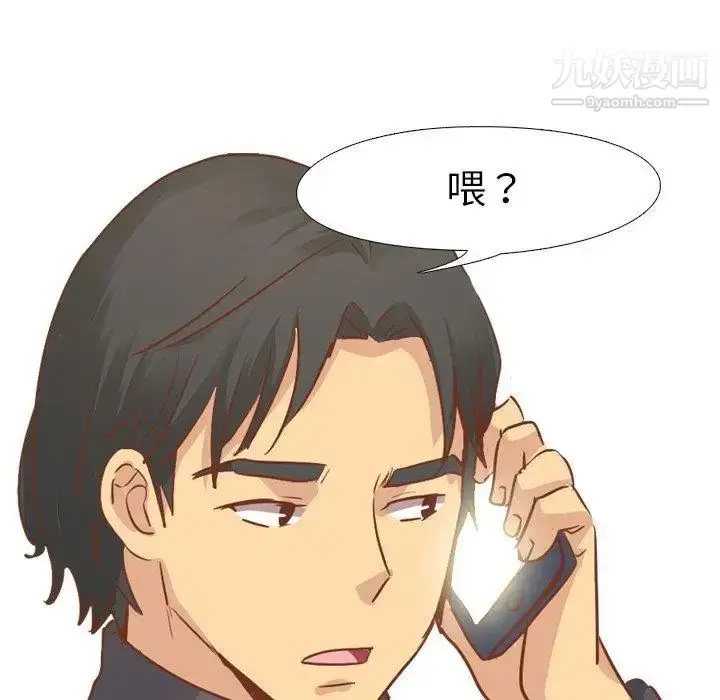 漫画《毫无保留的她》第13话第117张图