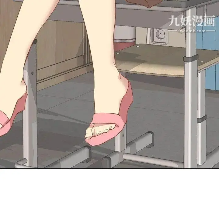 漫画《毫无保留的她》第13话第121张图