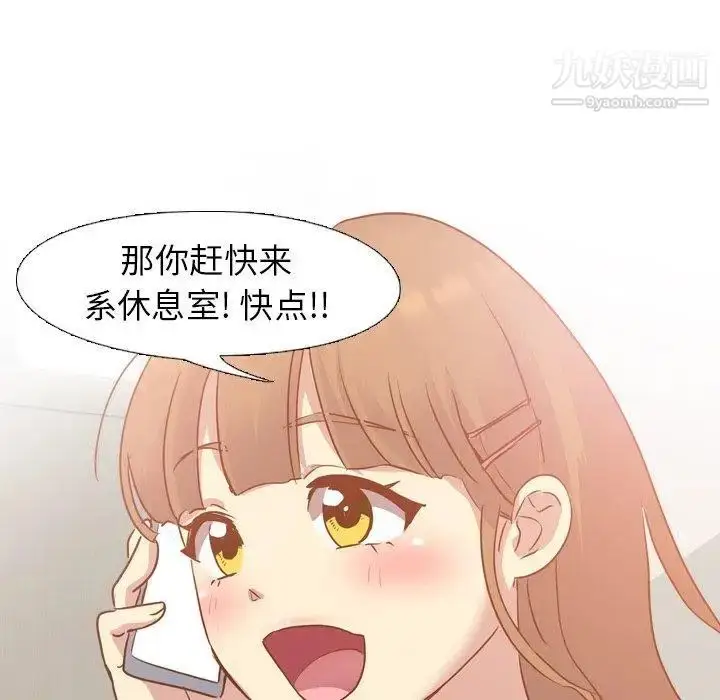 漫画《毫无保留的她》第13话第124张图