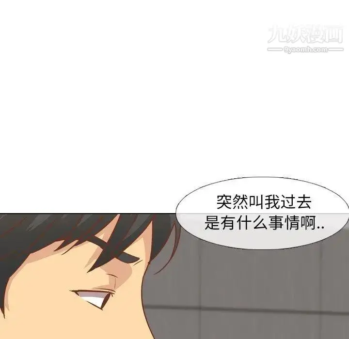 漫画《毫无保留的她》第13话第135张图