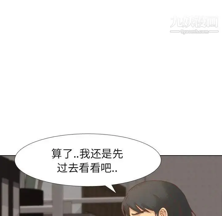 漫画《毫无保留的她》第13话第137张图