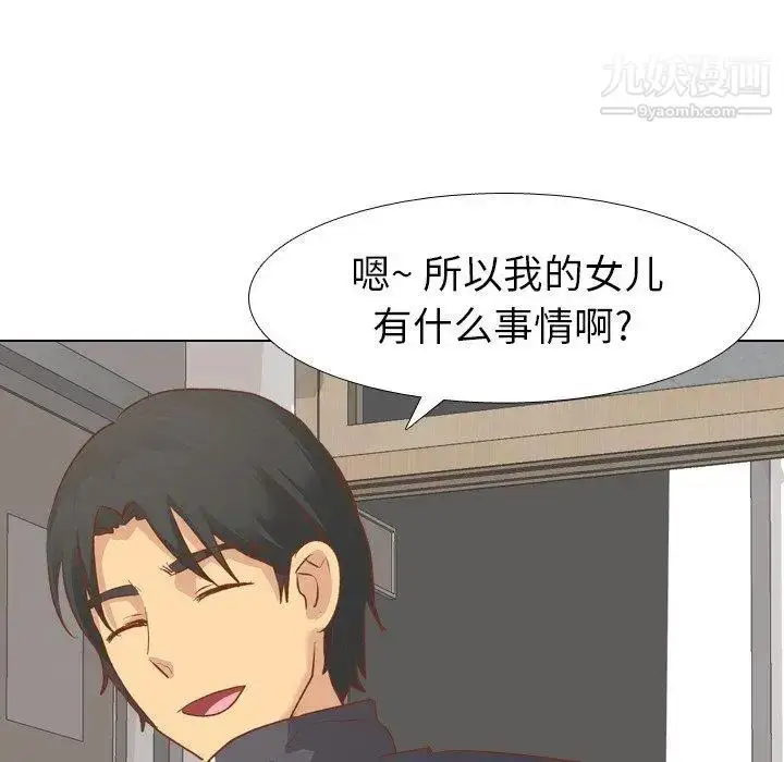 漫画《毫无保留的她》第13话第150张图