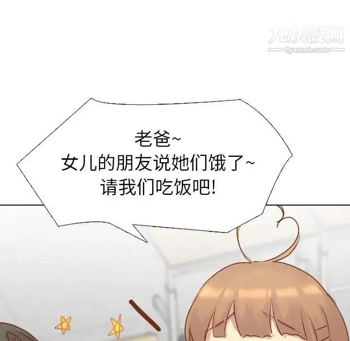 漫画《毫无保留的她》第13话第152张图