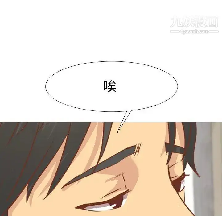漫画《毫无保留的她》第13话第162张图