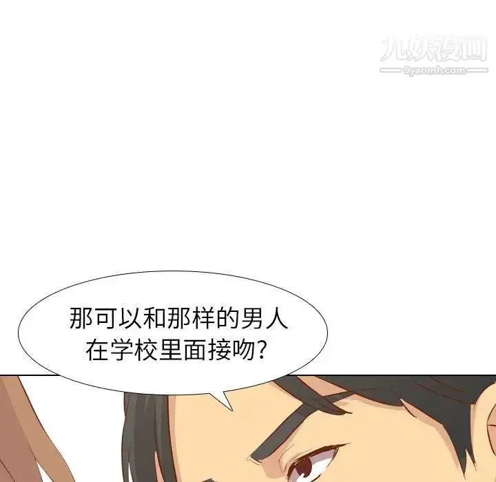 漫画《毫无保留的她》第13话第21张图