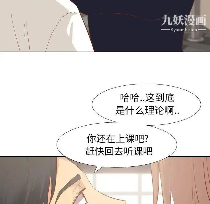 漫画《毫无保留的她》第13话第25张图