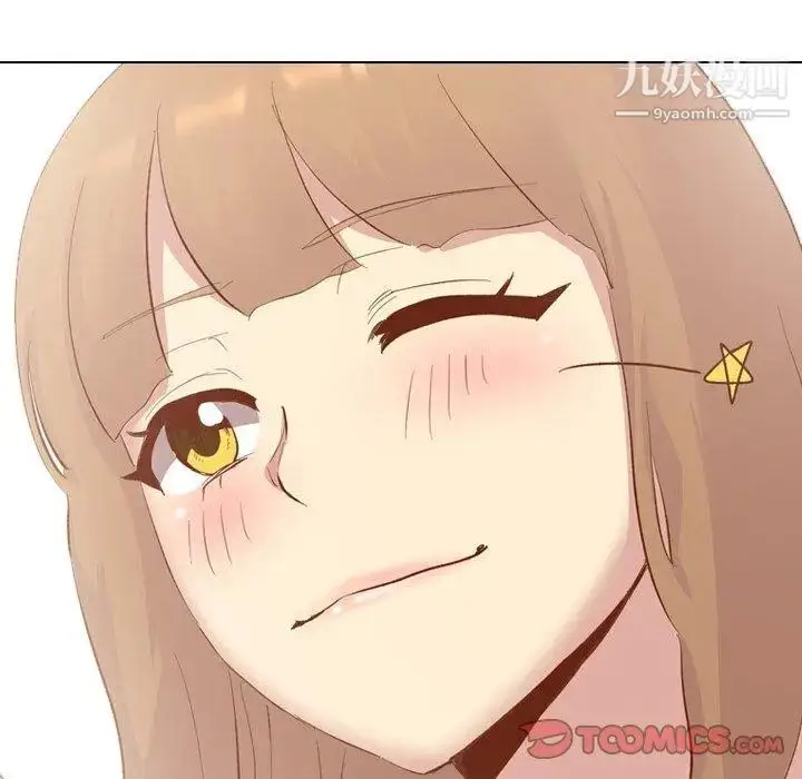 漫画《毫无保留的她》第13话第33张图