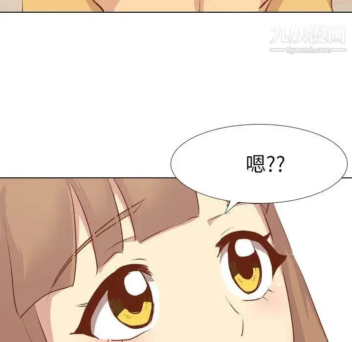 漫画《毫无保留的她》第13话第56张图