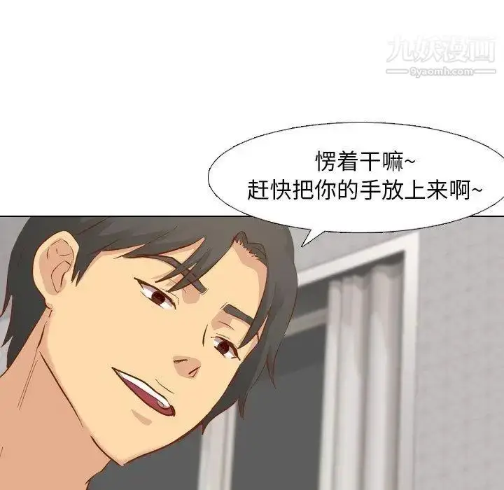 漫画《毫无保留的她》第13话第58张图
