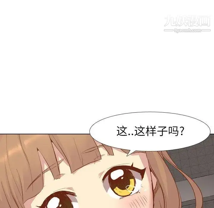 漫画《毫无保留的她》第13话第60张图