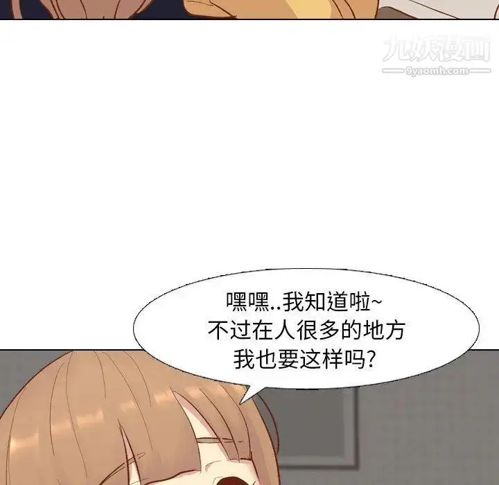 漫画《毫无保留的她》第13话第64张图