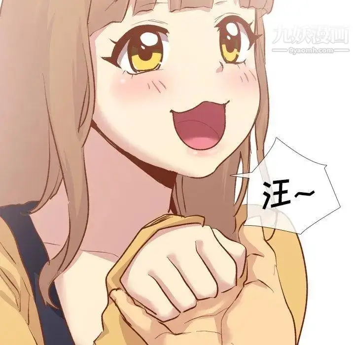 漫画《毫无保留的她》第13话第69张图