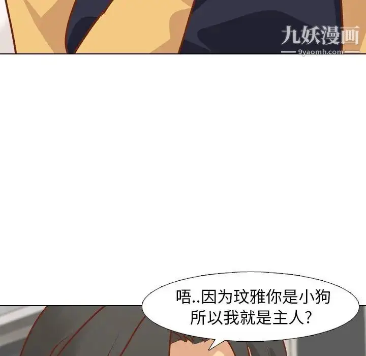 漫画《毫无保留的她》第13话第81张图