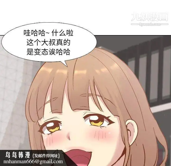 漫画《毫无保留的她》第13话第84张图