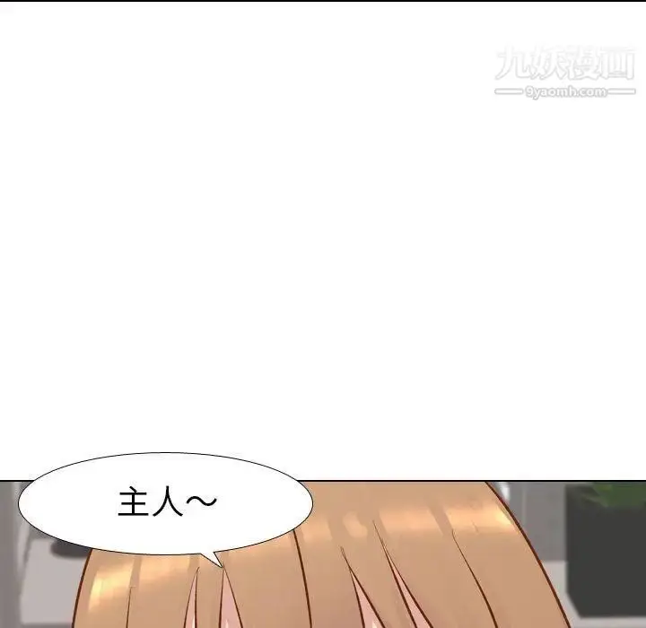 漫画《毫无保留的她》第13话第88张图