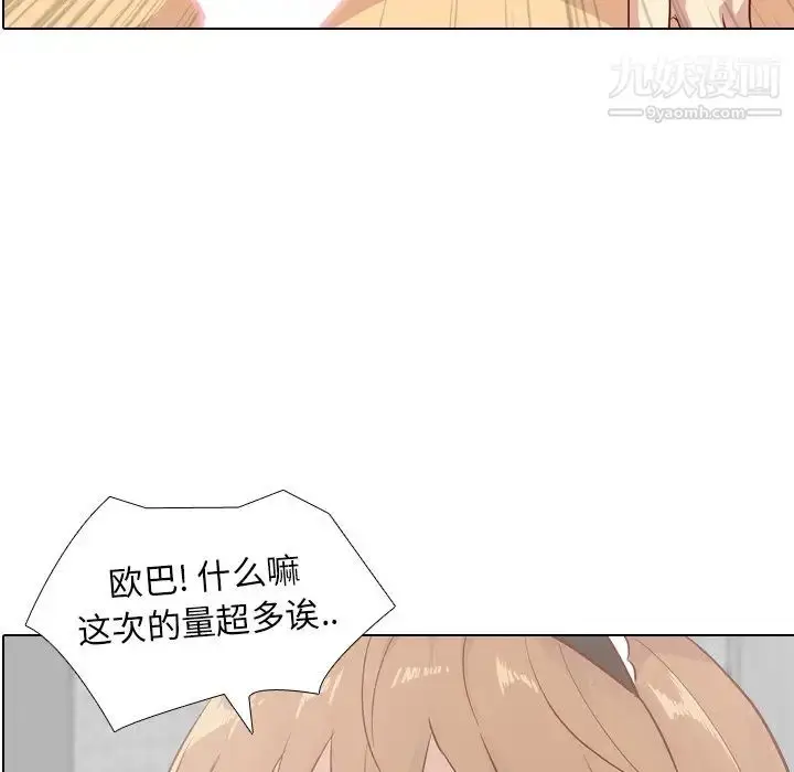 漫画《毫无保留的她》第27话第12张图