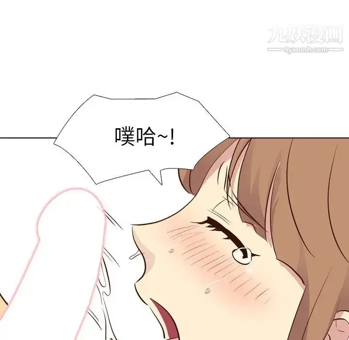 漫画《毫无保留的她》第27话第142张图