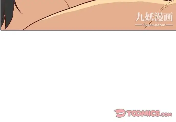 漫画《毫无保留的她》第27话第3张图