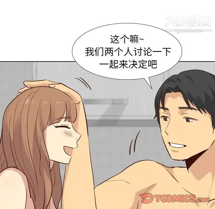 漫画《毫无保留的她》第27话第33张图