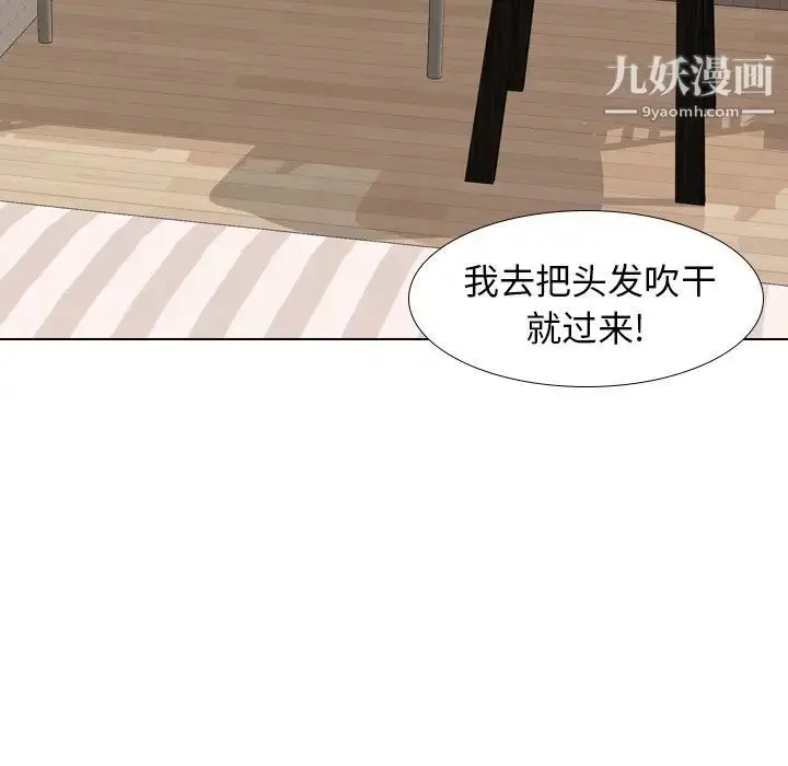漫画《毫无保留的她》第27话第36张图