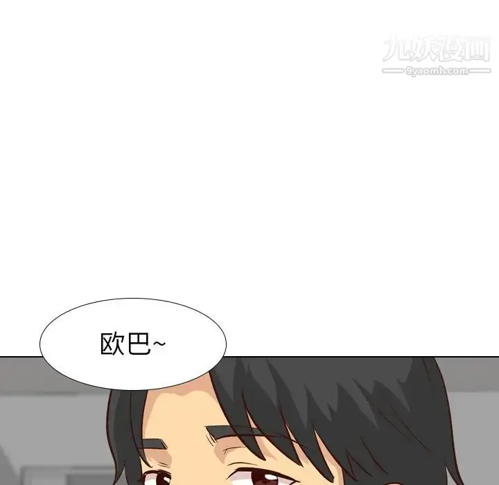 漫画《毫无保留的她》第27话第43张图