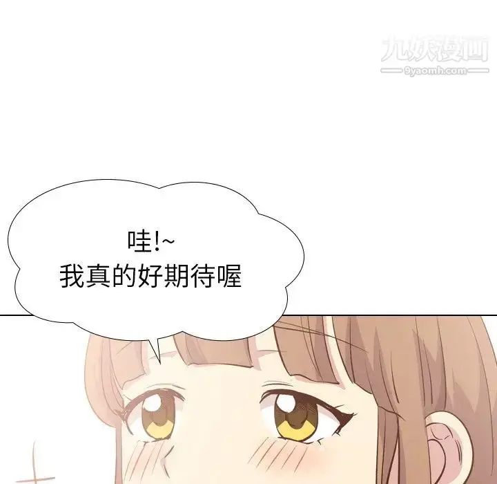 漫画《毫无保留的她》第27话第49张图