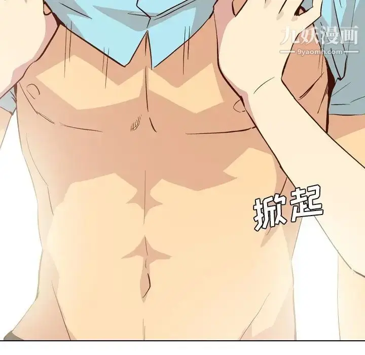 漫画《毫无保留的她》第27话第85张图