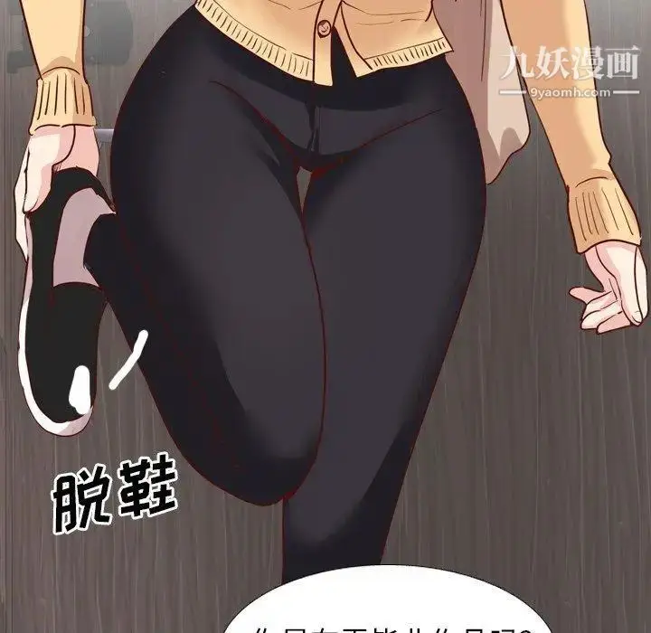 漫画《毫无保留的她》第5话第109张图