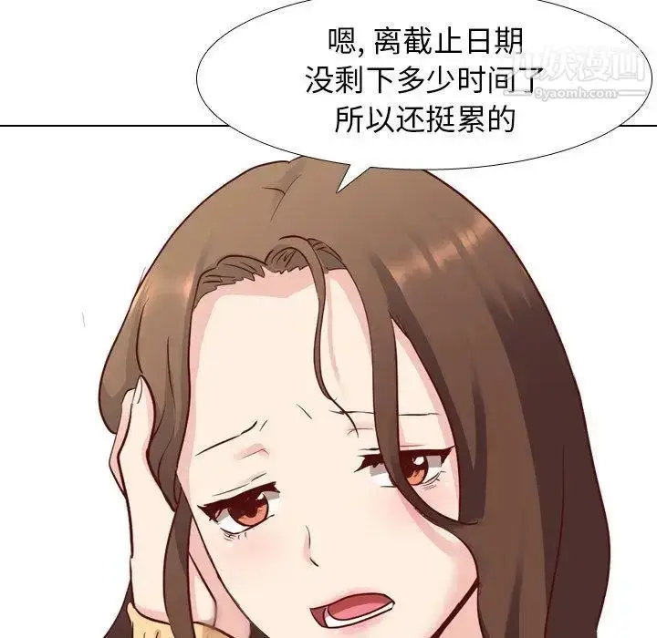 漫画《毫无保留的她》第5话第112张图