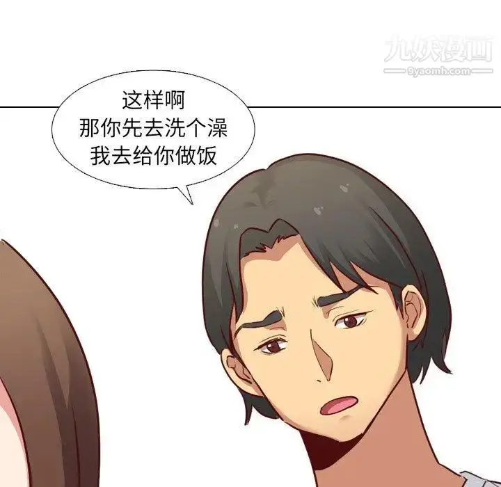 漫画《毫无保留的她》第5话第114张图