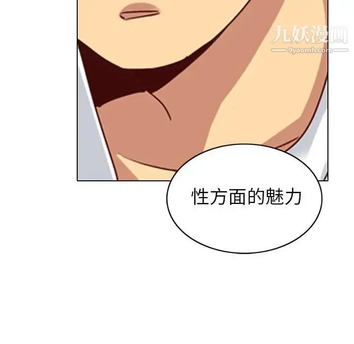 漫画《毫无保留的她》第5话第37张图
