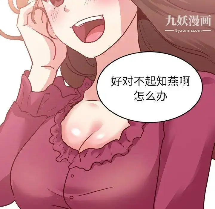 漫画《毫无保留的她》第5话第39张图