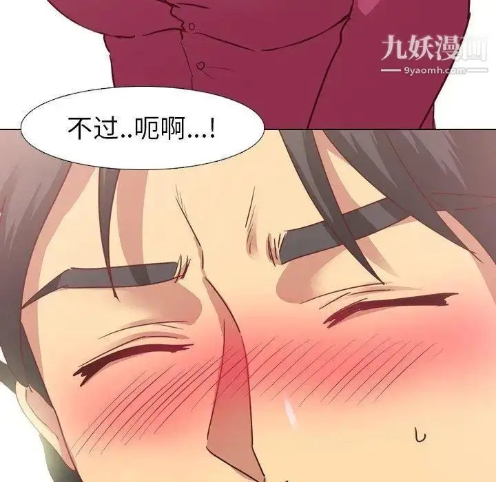 漫画《毫无保留的她》第5话第40张图