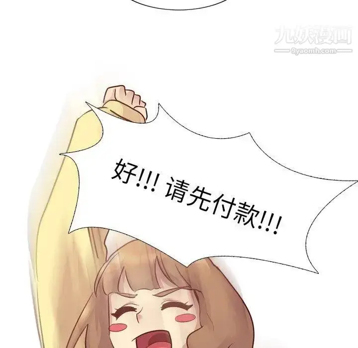 漫画《毫无保留的她》第5话第49张图