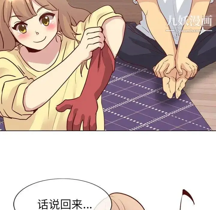 漫画《毫无保留的她》第5话第54张图